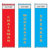 Name Tag Ribbons - Vertical